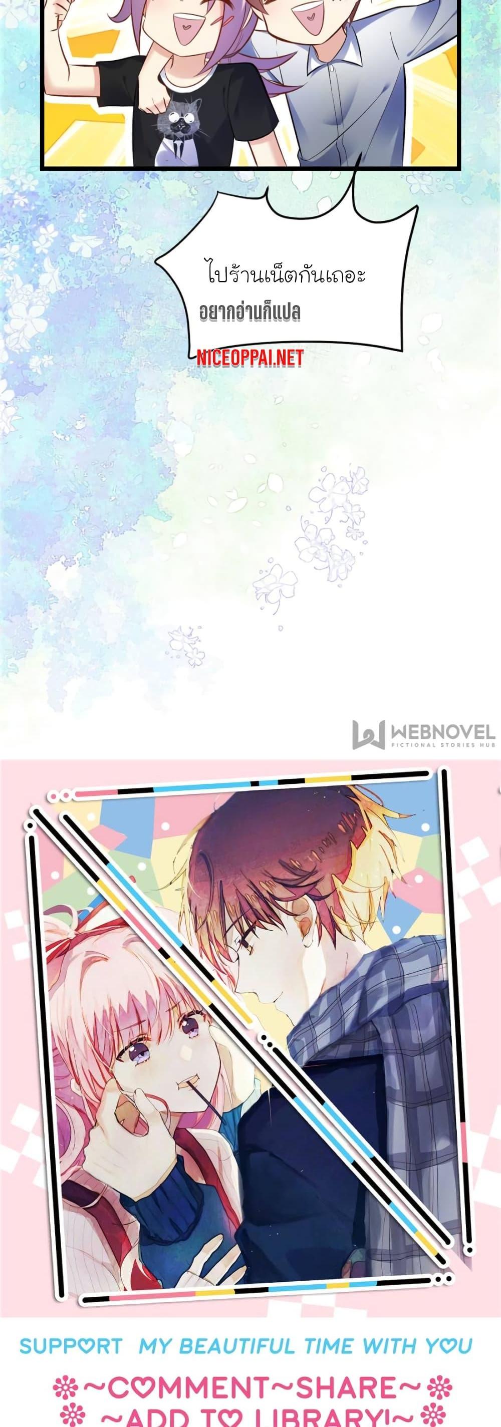 Manga-lc-com อ่านมังงะ อ่านการ์ตูน ออนไลน์ ฟรี My Beautiful Time With You ตอนที่ 1 2 3 4 5 6 7 8 9 10 11 12 13 14 ฟรี ไม่มีโฆษณา Manga-lc - อ่าน มังงะ อ่าน การ์ตูน ออนไลน์ อ่านมังงะ ฟรี