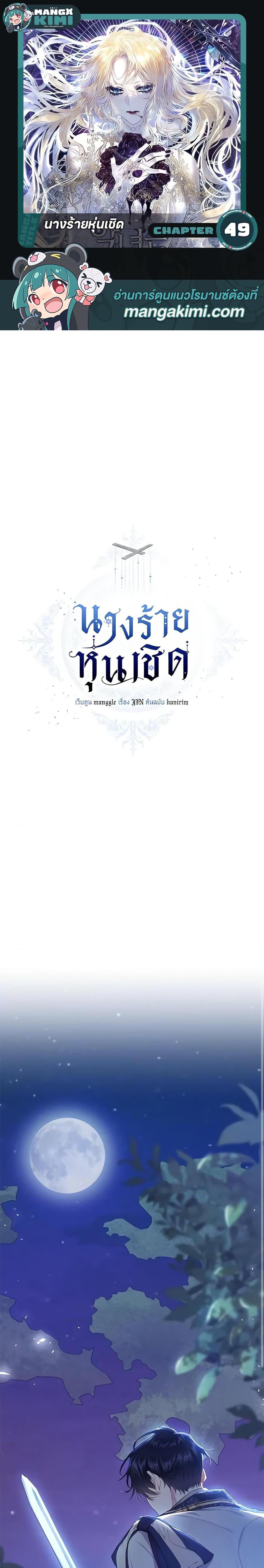 Manga-lc-com อ่านมังงะ อ่านการ์ตูน ออนไลน์ ฟรี The Villainess Is A Marionette ตอนที่ 1 2 3 4 5 6 7 8 9 10 11 12 13 14 ฟรี ไม่มีโฆษณา Manga-lc - อ่าน มังงะ อ่าน การ์ตูน ออนไลน์ อ่านมังงะ ฟรี