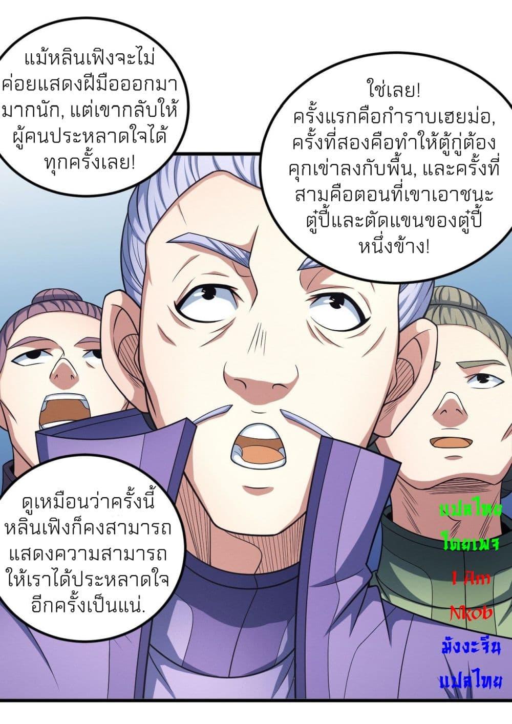 Manga-lc-com อ่านมังงะ อ่านการ์ตูน ออนไลน์ ฟรี God of Martial Arts ตอนที่ 1 2 3 4 5 6 7 8 9 10 11 12 13 14 ฟรี ไม่มีโฆษณา Manga-lc - อ่าน มังงะ อ่าน การ์ตูน ออนไลน์ อ่านมังงะ ฟรี