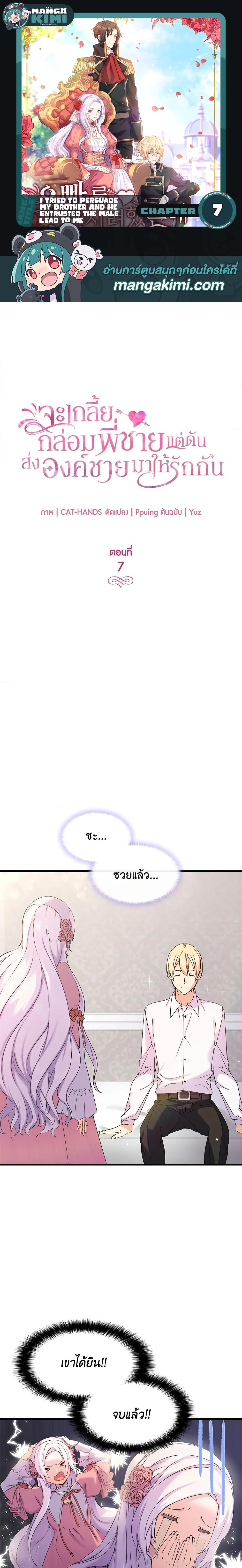 Manga-lc-com อ่านมังงะ อ่านการ์ตูน ออนไลน์ ฟรี I Tried To Persuade My Brother And He Entrusted The Male Lead To Me ตอนที่ 1 2 3 4 5 6 7 8 9 10 11 12 13 14 ฟรี ไม่มีโฆษณา Manga-lc - อ่าน มังงะ อ่าน การ์ตูน ออนไลน์ อ่านมังงะ ฟรี