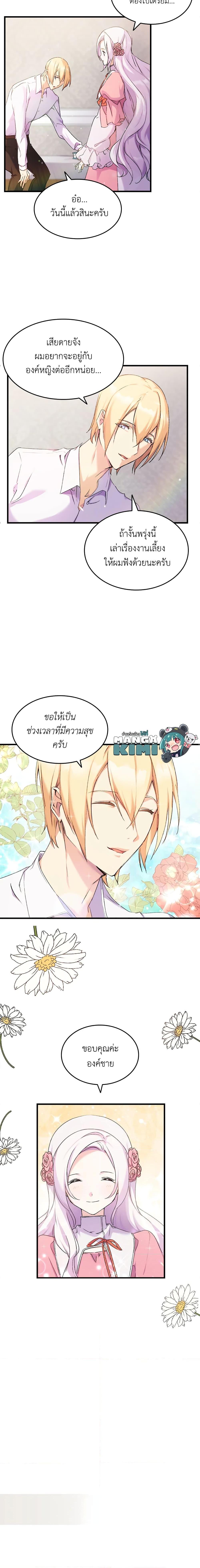 Manga-lc-com อ่านมังงะ อ่านการ์ตูน ออนไลน์ ฟรี I Tried To Persuade My Brother And He Entrusted The Male Lead To Me ตอนที่ 1 2 3 4 5 6 7 8 9 10 11 12 13 14 ฟรี ไม่มีโฆษณา Manga-lc - อ่าน มังงะ อ่าน การ์ตูน ออนไลน์ อ่านมังงะ ฟรี