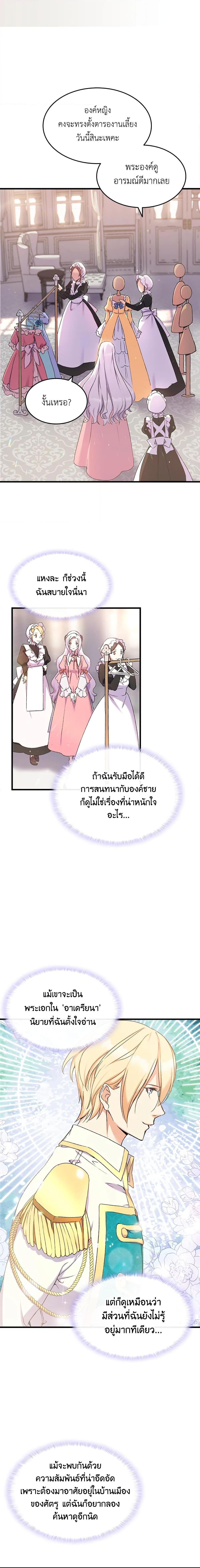 Manga-lc-com อ่านมังงะ อ่านการ์ตูน ออนไลน์ ฟรี I Tried To Persuade My Brother And He Entrusted The Male Lead To Me ตอนที่ 1 2 3 4 5 6 7 8 9 10 11 12 13 14 ฟรี ไม่มีโฆษณา Manga-lc - อ่าน มังงะ อ่าน การ์ตูน ออนไลน์ อ่านมังงะ ฟรี