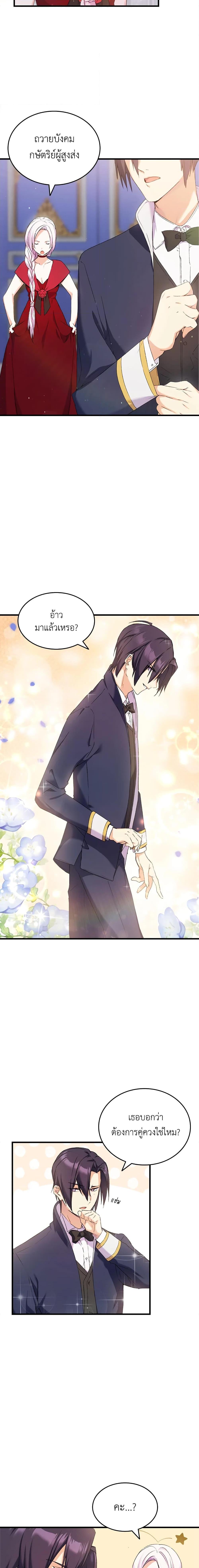 Manga-lc-com อ่านมังงะ อ่านการ์ตูน ออนไลน์ ฟรี I Tried To Persuade My Brother And He Entrusted The Male Lead To Me ตอนที่ 1 2 3 4 5 6 7 8 9 10 11 12 13 14 ฟรี ไม่มีโฆษณา Manga-lc - อ่าน มังงะ อ่าน การ์ตูน ออนไลน์ อ่านมังงะ ฟรี