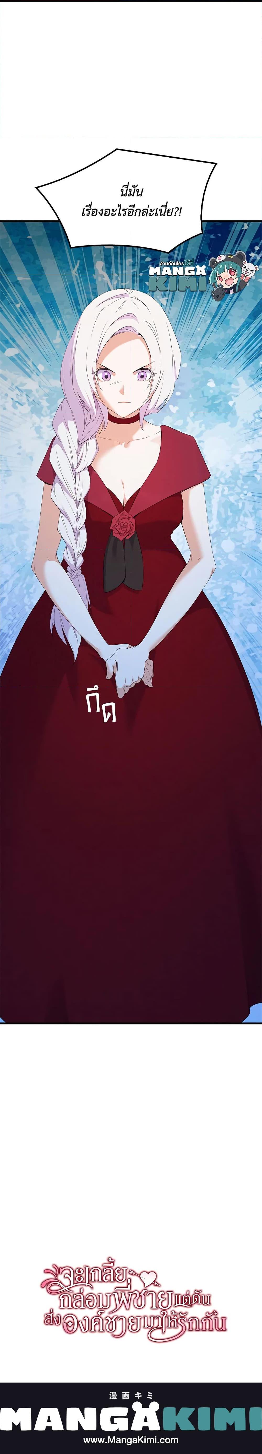 Manga-lc-com อ่านมังงะ อ่านการ์ตูน ออนไลน์ ฟรี I Tried To Persuade My Brother And He Entrusted The Male Lead To Me ตอนที่ 1 2 3 4 5 6 7 8 9 10 11 12 13 14 ฟรี ไม่มีโฆษณา Manga-lc - อ่าน มังงะ อ่าน การ์ตูน ออนไลน์ อ่านมังงะ ฟรี