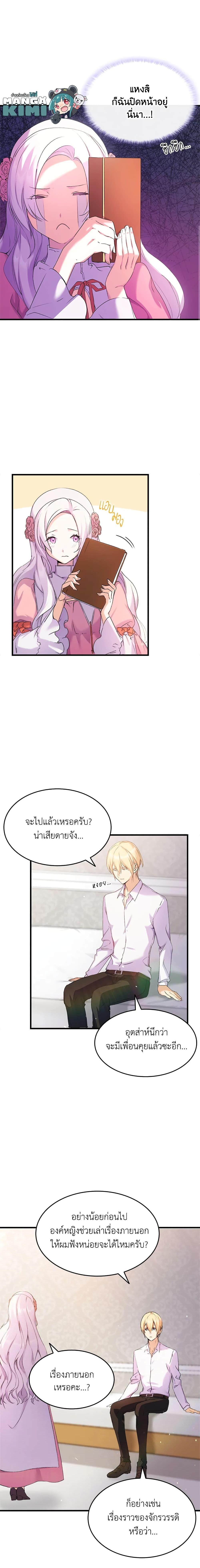 Manga-lc-com อ่านมังงะ อ่านการ์ตูน ออนไลน์ ฟรี I Tried To Persuade My Brother And He Entrusted The Male Lead To Me ตอนที่ 1 2 3 4 5 6 7 8 9 10 11 12 13 14 ฟรี ไม่มีโฆษณา Manga-lc - อ่าน มังงะ อ่าน การ์ตูน ออนไลน์ อ่านมังงะ ฟรี