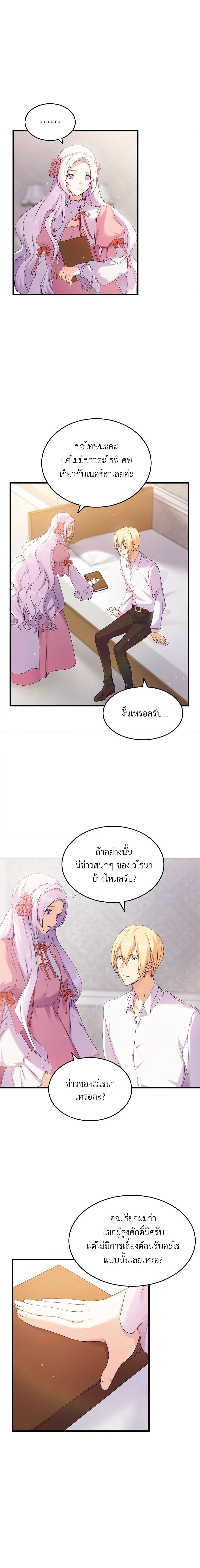 Manga-lc-com อ่านมังงะ อ่านการ์ตูน ออนไลน์ ฟรี I Tried To Persuade My Brother And He Entrusted The Male Lead To Me ตอนที่ 1 2 3 4 5 6 7 8 9 10 11 12 13 14 ฟรี ไม่มีโฆษณา Manga-lc - อ่าน มังงะ อ่าน การ์ตูน ออนไลน์ อ่านมังงะ ฟรี