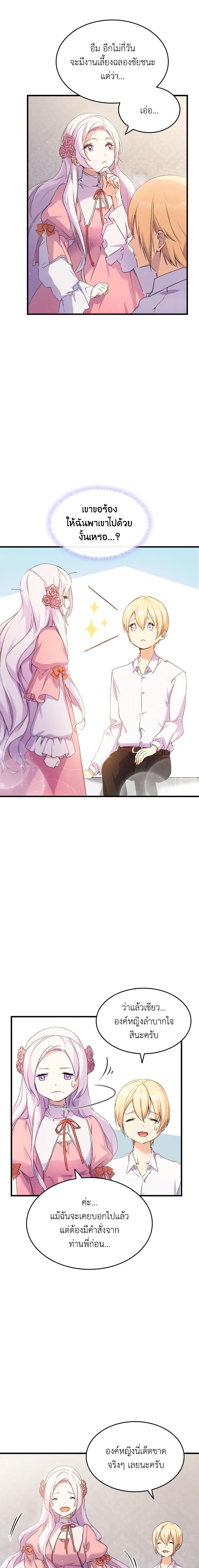 Manga-lc-com อ่านมังงะ อ่านการ์ตูน ออนไลน์ ฟรี I Tried To Persuade My Brother And He Entrusted The Male Lead To Me ตอนที่ 1 2 3 4 5 6 7 8 9 10 11 12 13 14 ฟรี ไม่มีโฆษณา Manga-lc - อ่าน มังงะ อ่าน การ์ตูน ออนไลน์ อ่านมังงะ ฟรี