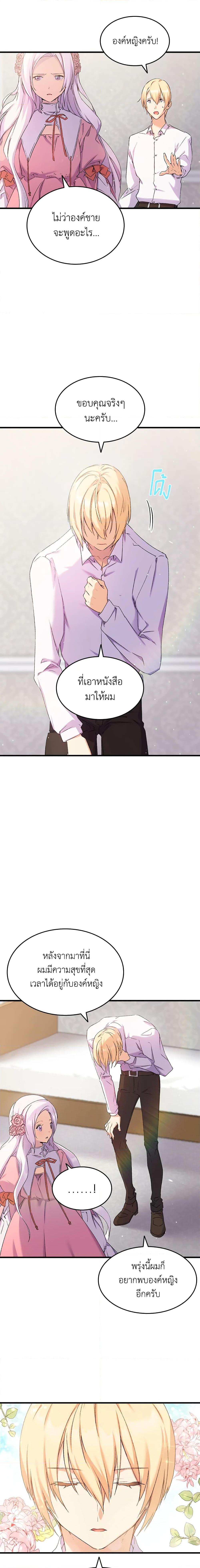 Manga-lc-com อ่านมังงะ อ่านการ์ตูน ออนไลน์ ฟรี I Tried To Persuade My Brother And He Entrusted The Male Lead To Me ตอนที่ 1 2 3 4 5 6 7 8 9 10 11 12 13 14 ฟรี ไม่มีโฆษณา Manga-lc - อ่าน มังงะ อ่าน การ์ตูน ออนไลน์ อ่านมังงะ ฟรี