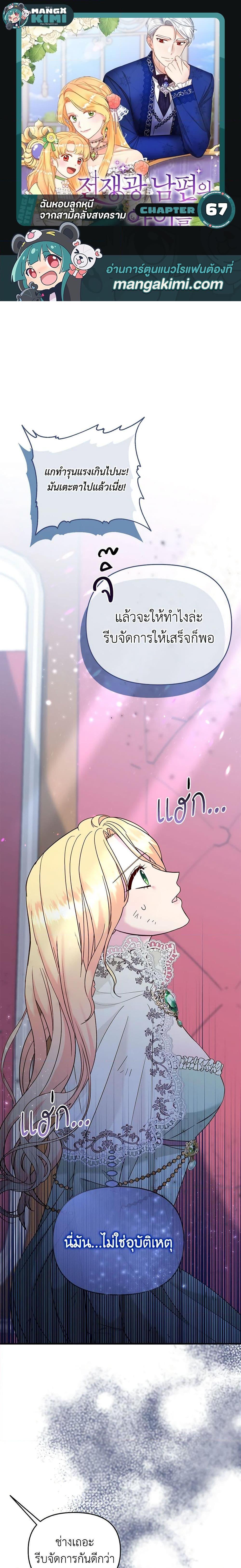 Manga-lc-com อ่านมังงะ อ่านการ์ตูน ออนไลน์ ฟรี I Stole the Child of My War-Mad Husband ตอนที่ 1 2 3 4 5 6 7 8 9 10 11 12 13 14 ฟรี ไม่มีโฆษณา Manga-lc - อ่าน มังงะ อ่าน การ์ตูน ออนไลน์ อ่านมังงะ ฟรี