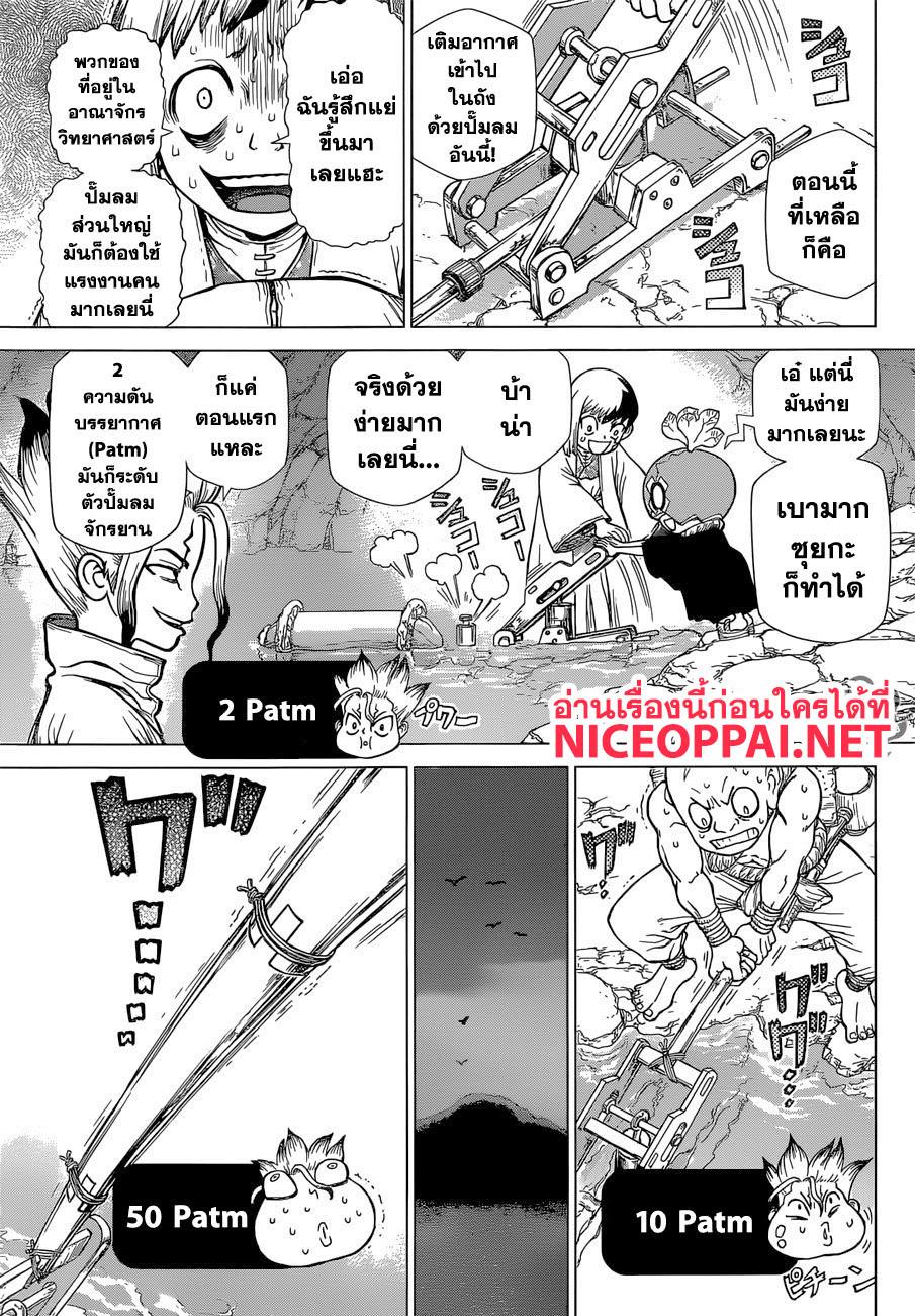 Manga-lc-com อ่านมังงะ อ่านการ์ตูน ออนไลน์ ฟรี Dr.Stone ตอนที่ 1 2 3 4 5 6 7 8 9 10 11 12 13 14 ฟรี ไม่มีโฆษณา Manga-lc - อ่าน มังงะ อ่าน การ์ตูน ออนไลน์ อ่านมังงะ ฟรี