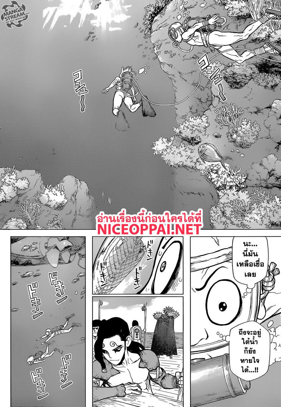 Manga-lc-com อ่านมังงะ อ่านการ์ตูน ออนไลน์ ฟรี Dr.Stone ตอนที่ 1 2 3 4 5 6 7 8 9 10 11 12 13 14 ฟรี ไม่มีโฆษณา Manga-lc - อ่าน มังงะ อ่าน การ์ตูน ออนไลน์ อ่านมังงะ ฟรี