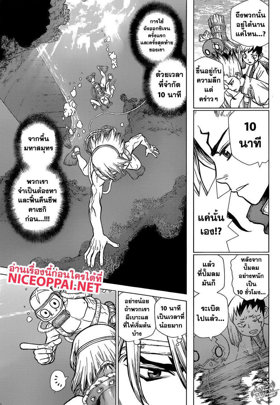 Manga-lc-com อ่านมังงะ อ่านการ์ตูน ออนไลน์ ฟรี Dr.Stone ตอนที่ 1 2 3 4 5 6 7 8 9 10 11 12 13 14 ฟรี ไม่มีโฆษณา Manga-lc - อ่าน มังงะ อ่าน การ์ตูน ออนไลน์ อ่านมังงะ ฟรี