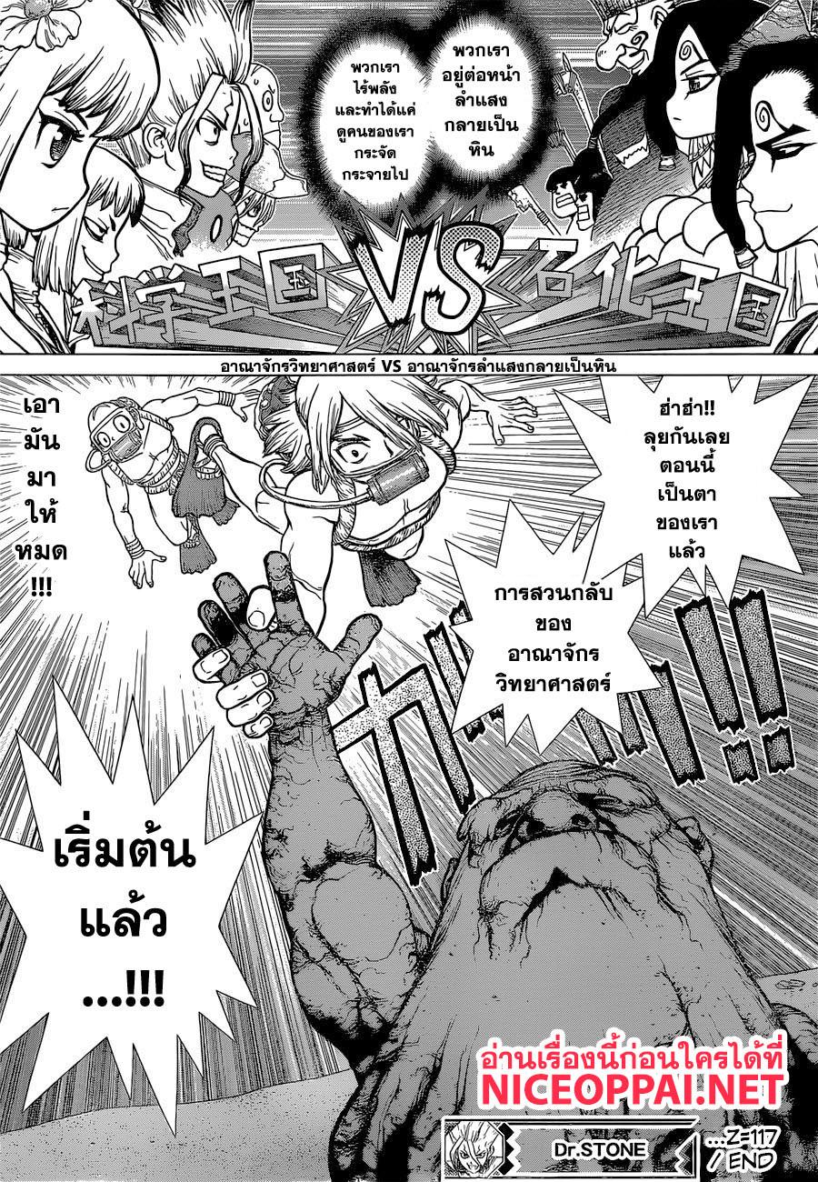 Manga-lc-com อ่านมังงะ อ่านการ์ตูน ออนไลน์ ฟรี Dr.Stone ตอนที่ 1 2 3 4 5 6 7 8 9 10 11 12 13 14 ฟรี ไม่มีโฆษณา Manga-lc - อ่าน มังงะ อ่าน การ์ตูน ออนไลน์ อ่านมังงะ ฟรี