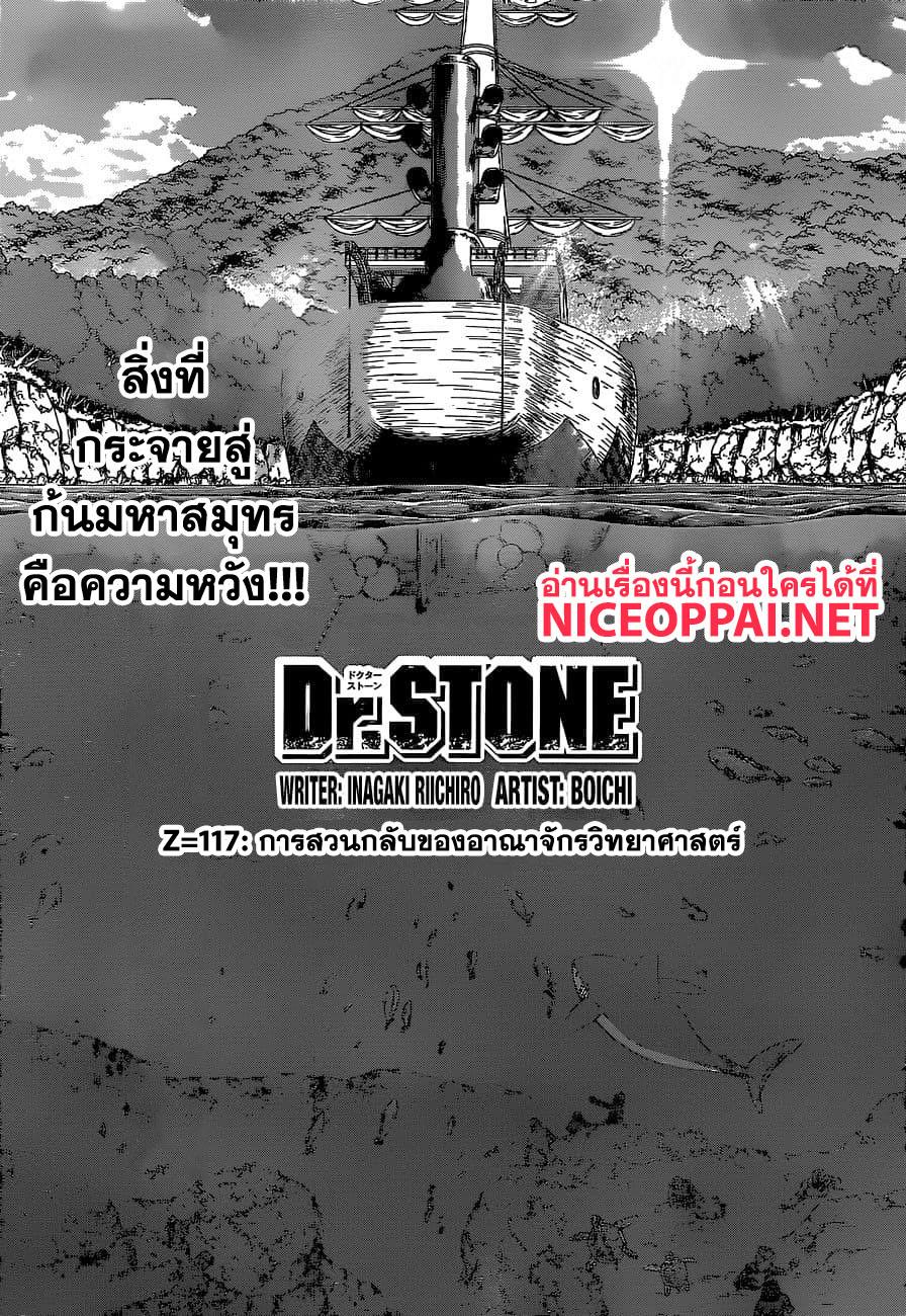 Manga-lc-com อ่านมังงะ อ่านการ์ตูน ออนไลน์ ฟรี Dr.Stone ตอนที่ 1 2 3 4 5 6 7 8 9 10 11 12 13 14 ฟรี ไม่มีโฆษณา Manga-lc - อ่าน มังงะ อ่าน การ์ตูน ออนไลน์ อ่านมังงะ ฟรี