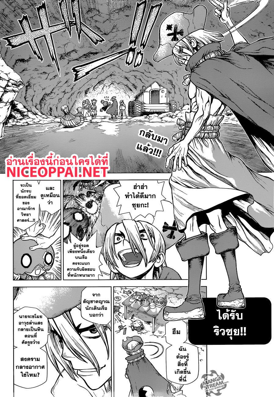 Manga-lc-com อ่านมังงะ อ่านการ์ตูน ออนไลน์ ฟรี Dr.Stone ตอนที่ 1 2 3 4 5 6 7 8 9 10 11 12 13 14 ฟรี ไม่มีโฆษณา Manga-lc - อ่าน มังงะ อ่าน การ์ตูน ออนไลน์ อ่านมังงะ ฟรี