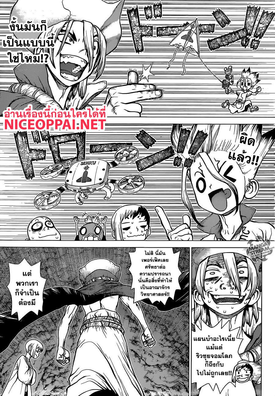 Manga-lc-com อ่านมังงะ อ่านการ์ตูน ออนไลน์ ฟรี Dr.Stone ตอนที่ 1 2 3 4 5 6 7 8 9 10 11 12 13 14 ฟรี ไม่มีโฆษณา Manga-lc - อ่าน มังงะ อ่าน การ์ตูน ออนไลน์ อ่านมังงะ ฟรี