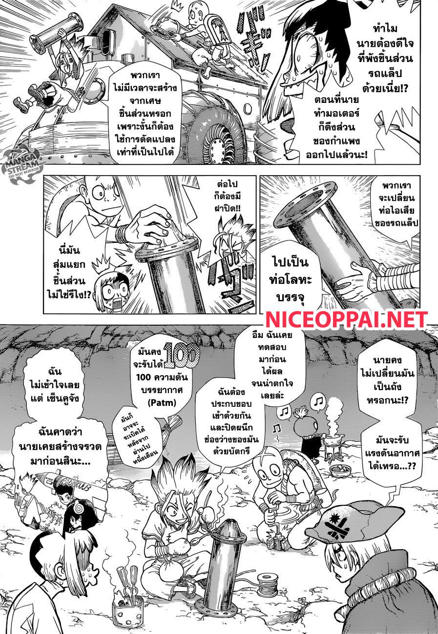 Manga-lc-com อ่านมังงะ อ่านการ์ตูน ออนไลน์ ฟรี Dr.Stone ตอนที่ 1 2 3 4 5 6 7 8 9 10 11 12 13 14 ฟรี ไม่มีโฆษณา Manga-lc - อ่าน มังงะ อ่าน การ์ตูน ออนไลน์ อ่านมังงะ ฟรี