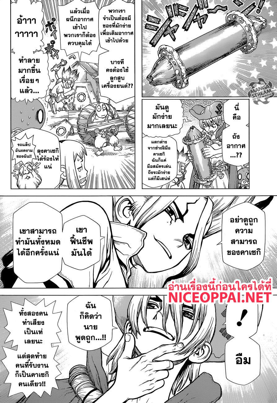 Manga-lc-com อ่านมังงะ อ่านการ์ตูน ออนไลน์ ฟรี Dr.Stone ตอนที่ 1 2 3 4 5 6 7 8 9 10 11 12 13 14 ฟรี ไม่มีโฆษณา Manga-lc - อ่าน มังงะ อ่าน การ์ตูน ออนไลน์ อ่านมังงะ ฟรี
