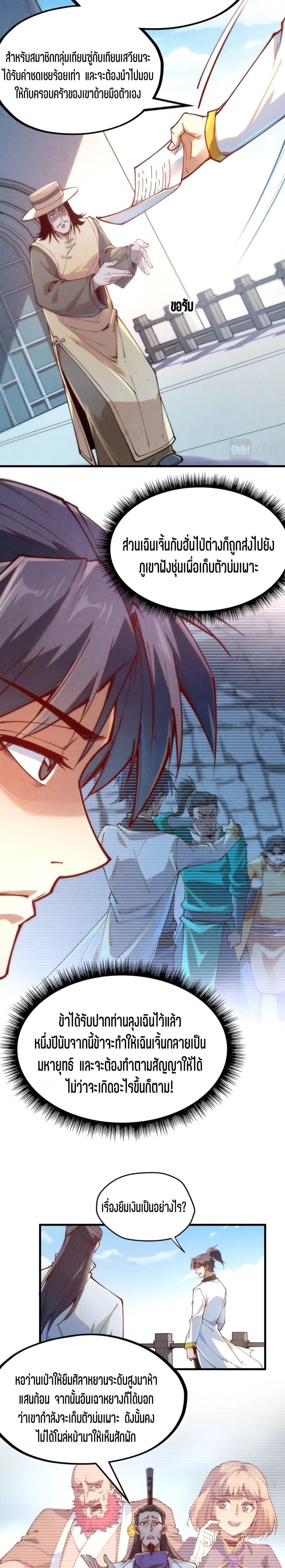 Manga-lc-com อ่านมังงะ อ่านการ์ตูน ออนไลน์ ฟรี The Eternal Supreme ตอนที่ 1 2 3 4 5 6 7 8 9 10 11 12 13 14 ฟรี ไม่มีโฆษณา Manga-lc - อ่าน มังงะ อ่าน การ์ตูน ออนไลน์ อ่านมังงะ ฟรี