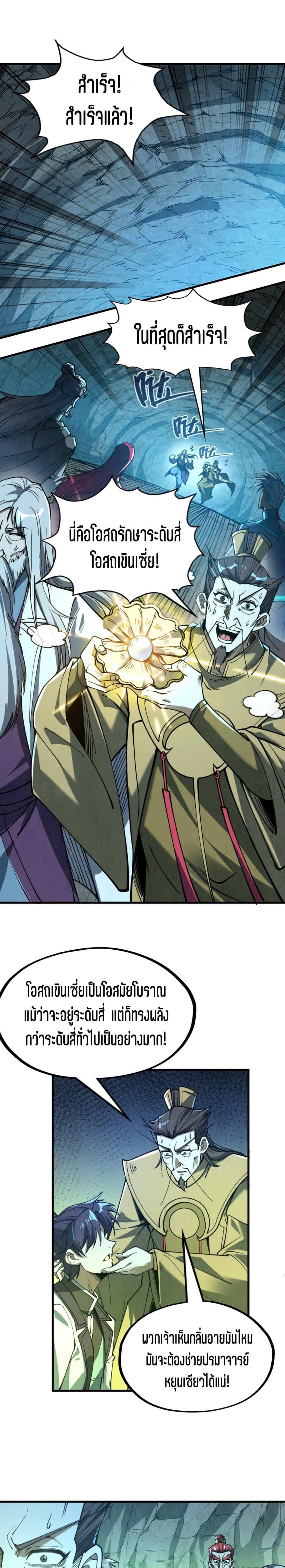 Manga-lc-com อ่านมังงะ อ่านการ์ตูน ออนไลน์ ฟรี The Eternal Supreme ตอนที่ 1 2 3 4 5 6 7 8 9 10 11 12 13 14 ฟรี ไม่มีโฆษณา Manga-lc - อ่าน มังงะ อ่าน การ์ตูน ออนไลน์ อ่านมังงะ ฟรี