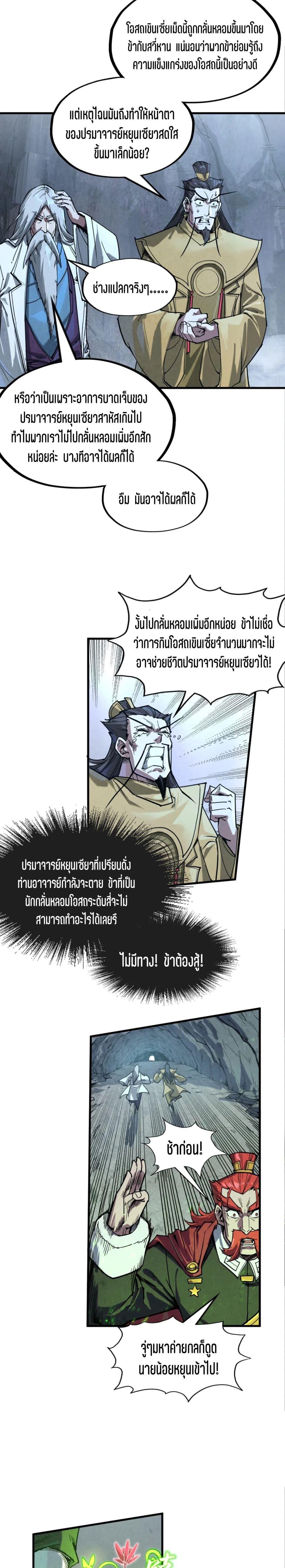 Manga-lc-com อ่านมังงะ อ่านการ์ตูน ออนไลน์ ฟรี The Eternal Supreme ตอนที่ 1 2 3 4 5 6 7 8 9 10 11 12 13 14 ฟรี ไม่มีโฆษณา Manga-lc - อ่าน มังงะ อ่าน การ์ตูน ออนไลน์ อ่านมังงะ ฟรี