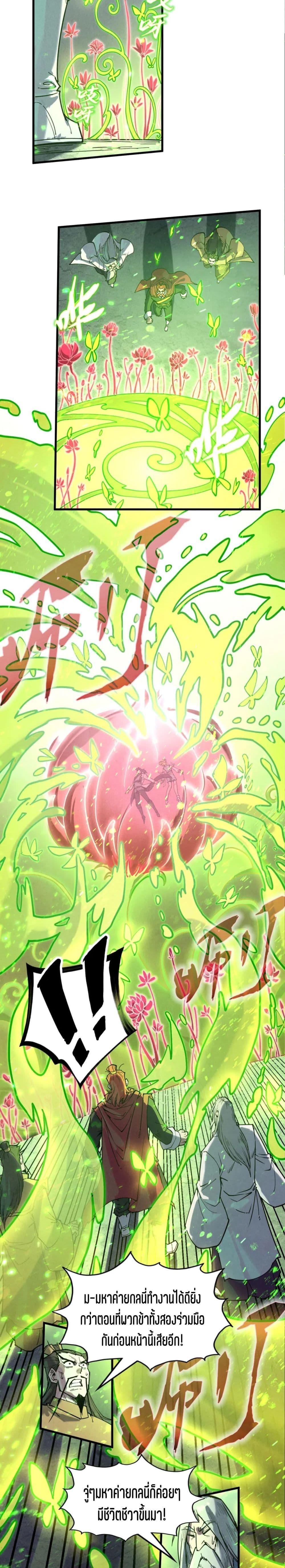 Manga-lc-com อ่านมังงะ อ่านการ์ตูน ออนไลน์ ฟรี The Eternal Supreme ตอนที่ 1 2 3 4 5 6 7 8 9 10 11 12 13 14 ฟรี ไม่มีโฆษณา Manga-lc - อ่าน มังงะ อ่าน การ์ตูน ออนไลน์ อ่านมังงะ ฟรี