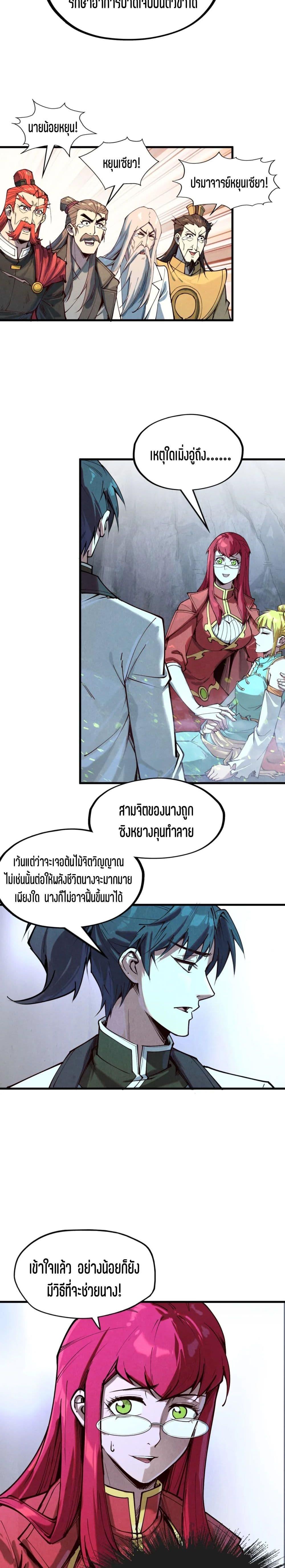 Manga-lc-com อ่านมังงะ อ่านการ์ตูน ออนไลน์ ฟรี The Eternal Supreme ตอนที่ 1 2 3 4 5 6 7 8 9 10 11 12 13 14 ฟรี ไม่มีโฆษณา Manga-lc - อ่าน มังงะ อ่าน การ์ตูน ออนไลน์ อ่านมังงะ ฟรี
