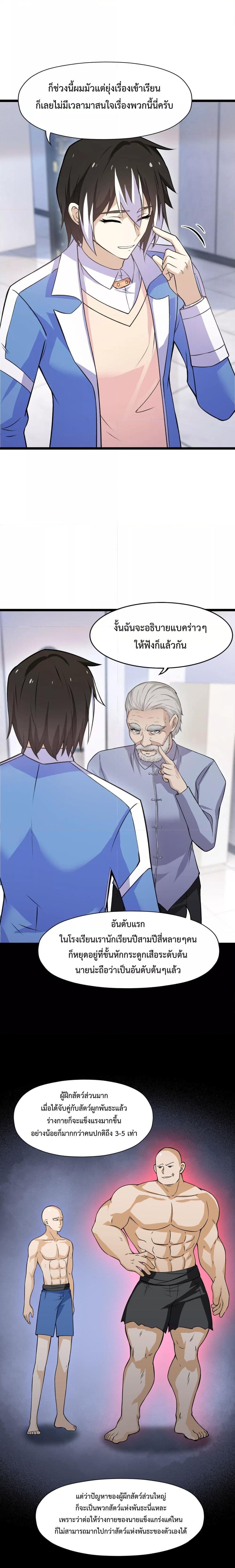 Manga-lc-com อ่านมังงะ อ่านการ์ตูน ออนไลน์ ฟรี My Contract Beast Is A Chinese Pastoral Hound ตอนที่ 1 2 3 4 5 6 7 8 9 10 11 12 13 14 ฟรี ไม่มีโฆษณา Manga-lc - อ่าน มังงะ อ่าน การ์ตูน ออนไลน์ อ่านมังงะ ฟรี