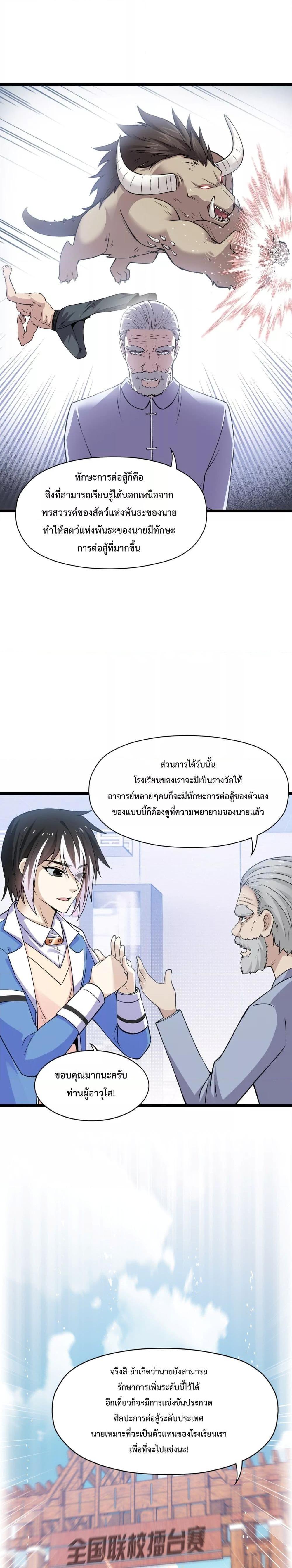 Manga-lc-com อ่านมังงะ อ่านการ์ตูน ออนไลน์ ฟรี My Contract Beast Is A Chinese Pastoral Hound ตอนที่ 1 2 3 4 5 6 7 8 9 10 11 12 13 14 ฟรี ไม่มีโฆษณา Manga-lc - อ่าน มังงะ อ่าน การ์ตูน ออนไลน์ อ่านมังงะ ฟรี