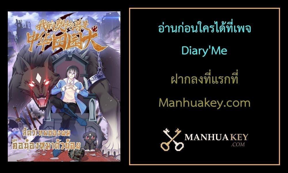 Manga-lc-com อ่านมังงะ อ่านการ์ตูน ออนไลน์ ฟรี My Contract Beast Is A Chinese Pastoral Hound ตอนที่ 1 2 3 4 5 6 7 8 9 10 11 12 13 14 ฟรี ไม่มีโฆษณา Manga-lc - อ่าน มังงะ อ่าน การ์ตูน ออนไลน์ อ่านมังงะ ฟรี