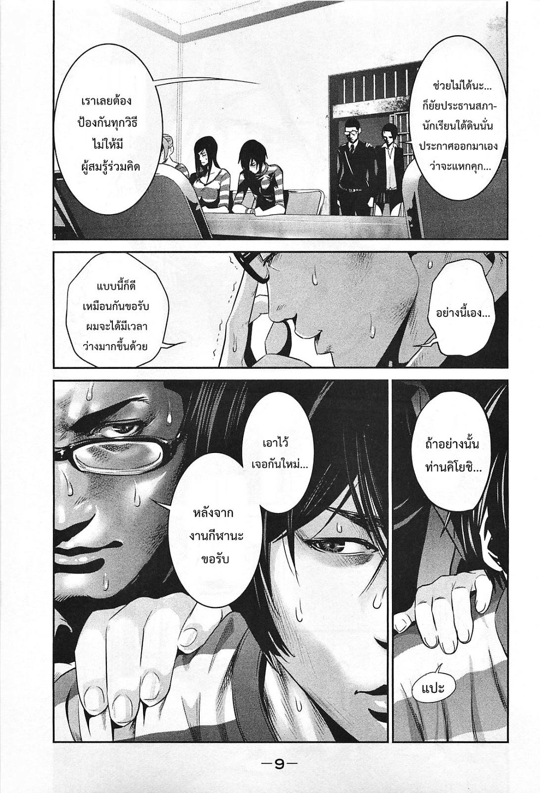 Manga-lc-com อ่านมังงะ อ่านการ์ตูน ออนไลน์ ฟรี Prison School ตอนที่ 1 2 3 4 5 6 7 8 9 10 11 12 13 14 ฟรี ไม่มีโฆษณา Manga-lc - อ่าน มังงะ อ่าน การ์ตูน ออนไลน์ อ่านมังงะ ฟรี