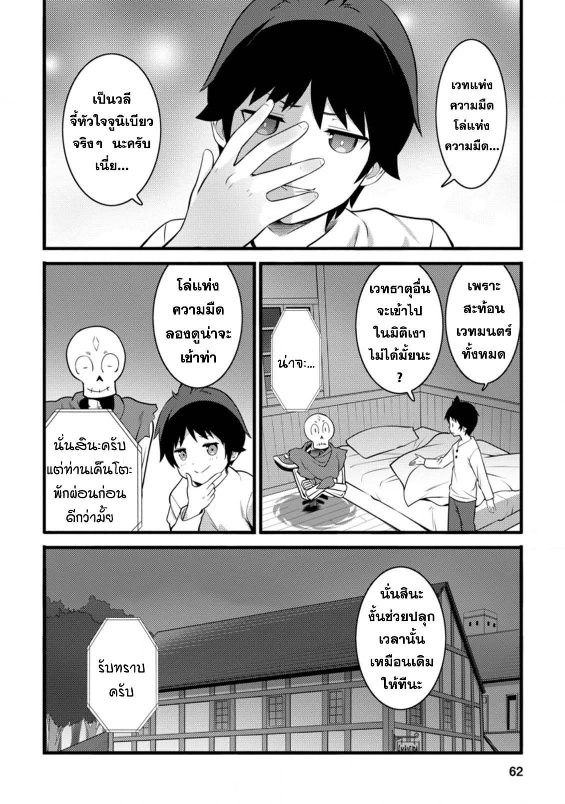 Manga-lc-com อ่านมังงะ อ่านการ์ตูน ออนไลน์ ฟรี Hazure Hantei kara Hajimatta Cheat Majutsushi Seikatsu ตอนที่ 1 2 3 4 5 6 7 8 9 10 11 12 13 14 ฟรี ไม่มีโฆษณา Manga-lc - อ่าน มังงะ อ่าน การ์ตูน ออนไลน์ อ่านมังงะ ฟรี
