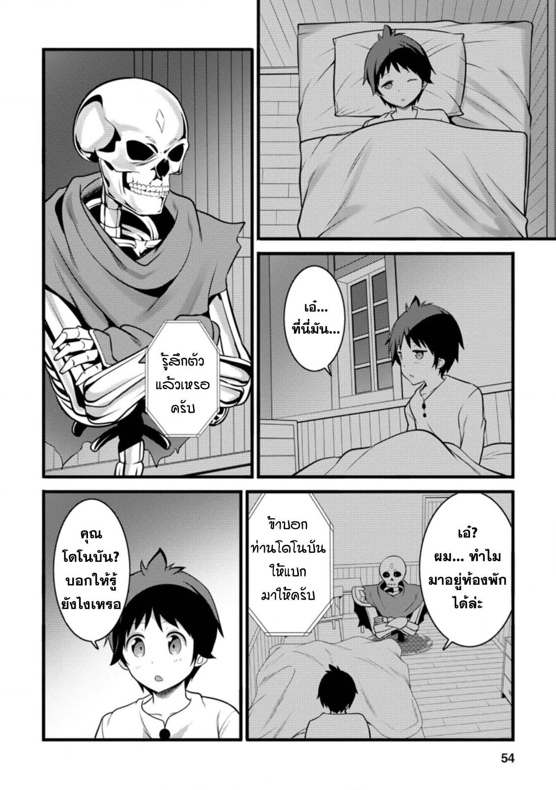 Manga-lc-com อ่านมังงะ อ่านการ์ตูน ออนไลน์ ฟรี Hazure Hantei kara Hajimatta Cheat Majutsushi Seikatsu ตอนที่ 1 2 3 4 5 6 7 8 9 10 11 12 13 14 ฟรี ไม่มีโฆษณา Manga-lc - อ่าน มังงะ อ่าน การ์ตูน ออนไลน์ อ่านมังงะ ฟรี