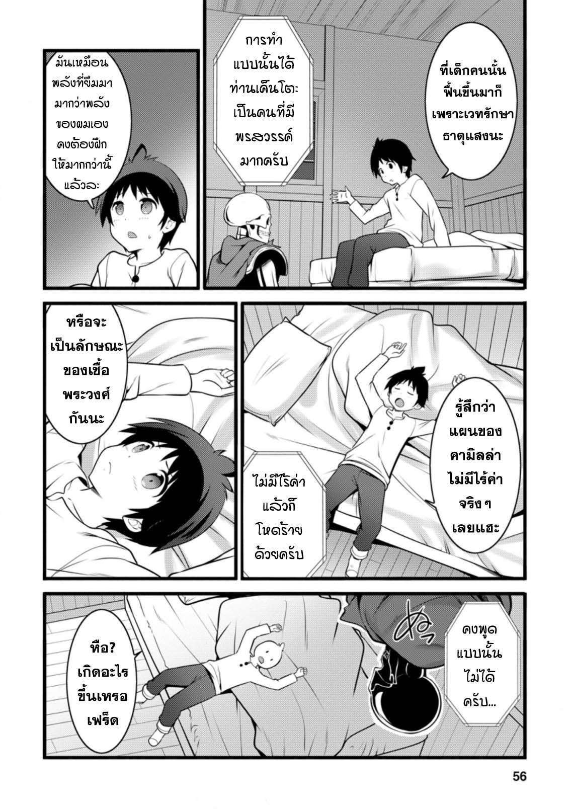 Manga-lc-com อ่านมังงะ อ่านการ์ตูน ออนไลน์ ฟรี Hazure Hantei kara Hajimatta Cheat Majutsushi Seikatsu ตอนที่ 1 2 3 4 5 6 7 8 9 10 11 12 13 14 ฟรี ไม่มีโฆษณา Manga-lc - อ่าน มังงะ อ่าน การ์ตูน ออนไลน์ อ่านมังงะ ฟรี