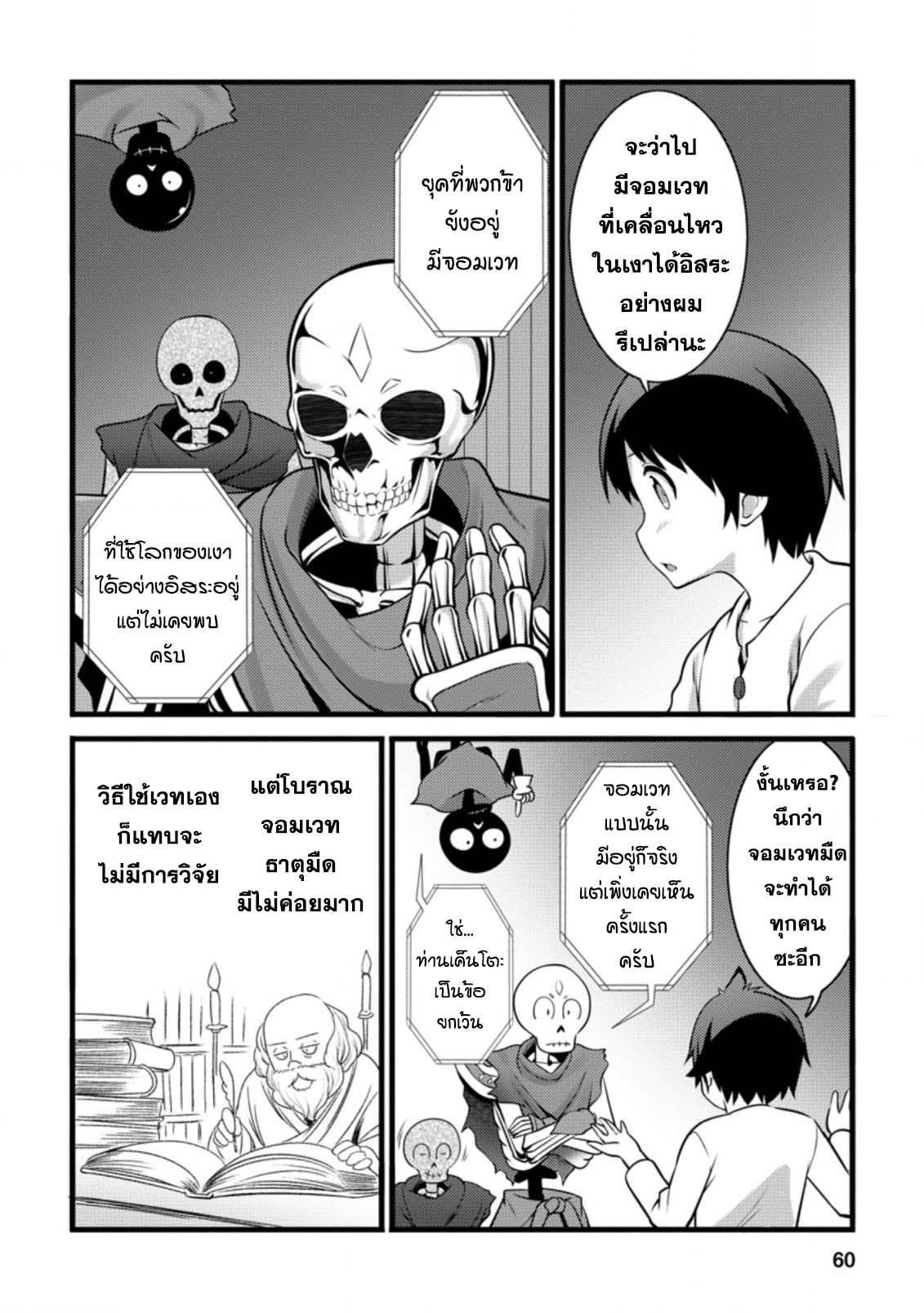 Manga-lc-com อ่านมังงะ อ่านการ์ตูน ออนไลน์ ฟรี Hazure Hantei kara Hajimatta Cheat Majutsushi Seikatsu ตอนที่ 1 2 3 4 5 6 7 8 9 10 11 12 13 14 ฟรี ไม่มีโฆษณา Manga-lc - อ่าน มังงะ อ่าน การ์ตูน ออนไลน์ อ่านมังงะ ฟรี