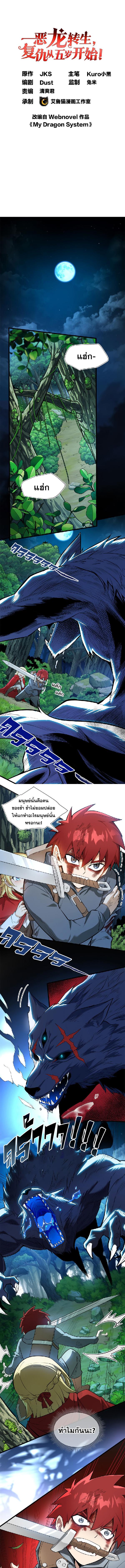 Manga-lc-com อ่านมังงะ อ่านการ์ตูน ออนไลน์ ฟรี My Dragon System ตอนที่ 1 2 3 4 5 6 7 8 9 10 11 12 13 14 ฟรี ไม่มีโฆษณา Manga-lc - อ่าน มังงะ อ่าน การ์ตูน ออนไลน์ อ่านมังงะ ฟรี