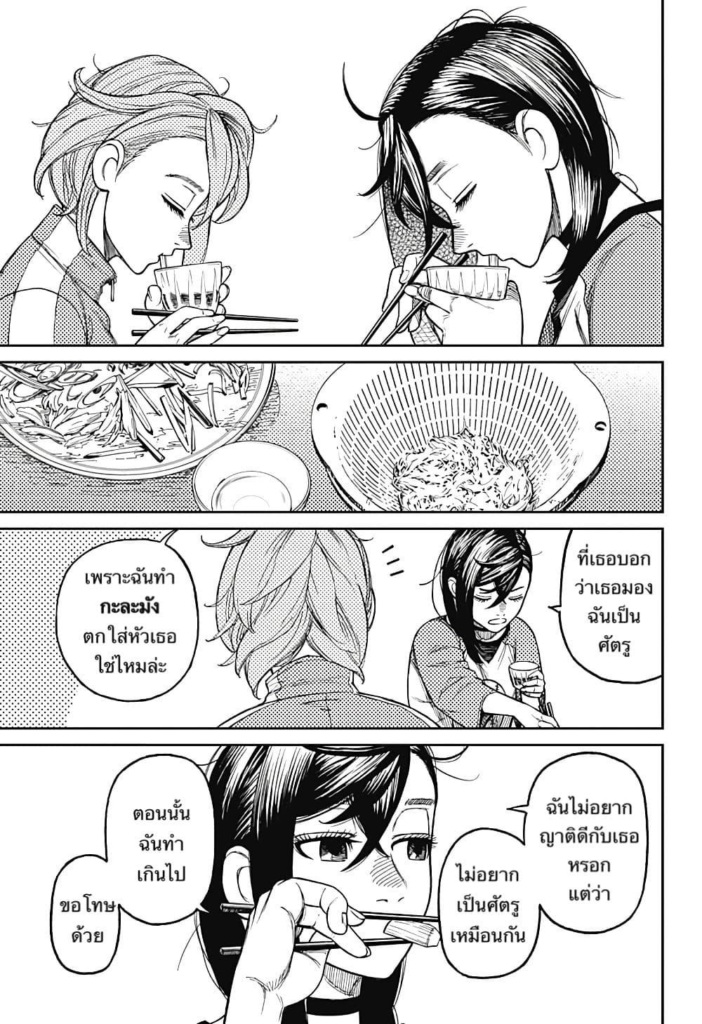 Manga-lc-com อ่านมังงะ อ่านการ์ตูน ออนไลน์ ฟรี Dandadan ตอนที่ 1 2 3 4 5 6 7 8 9 10 11 12 13 14 ฟรี ไม่มีโฆษณา Manga-lc - อ่าน มังงะ อ่าน การ์ตูน ออนไลน์ อ่านมังงะ ฟรี
