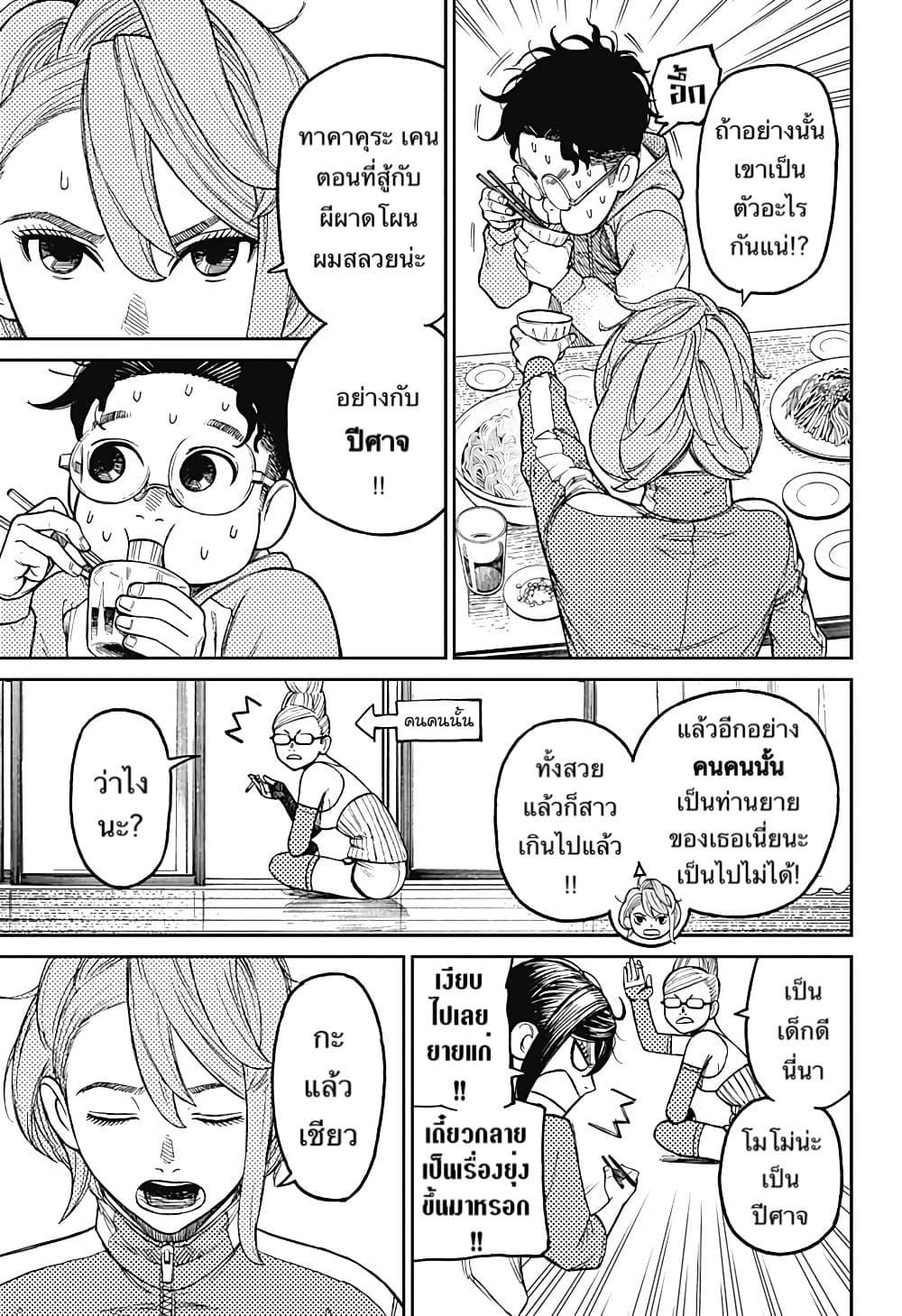 Manga-lc-com อ่านมังงะ อ่านการ์ตูน ออนไลน์ ฟรี Dandadan ตอนที่ 1 2 3 4 5 6 7 8 9 10 11 12 13 14 ฟรี ไม่มีโฆษณา Manga-lc - อ่าน มังงะ อ่าน การ์ตูน ออนไลน์ อ่านมังงะ ฟรี