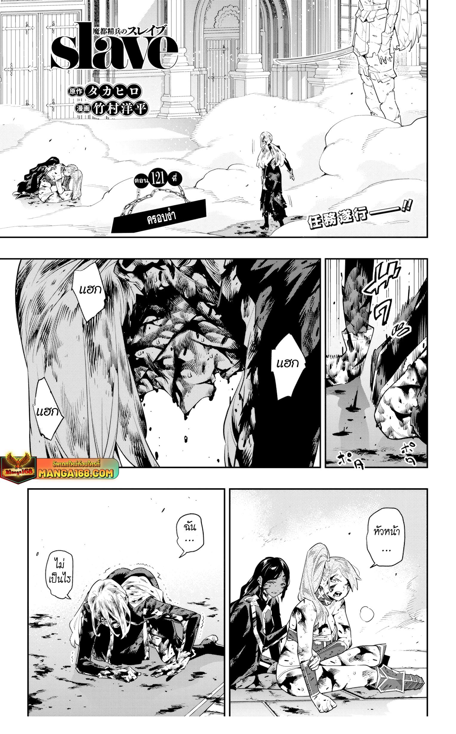 Manga-lc-com อ่านมังงะ อ่านการ์ตูน ออนไลน์ ฟรี Mato Seihei no Slave สุดยอดทาสแห่งหน่วยพิฆาตมาร ตอนที่ 1 2 3 4 5 6 7 8 9 10 11 12 13 14 ฟรี ไม่มีโฆษณา Manga-lc - อ่าน มังงะ อ่าน การ์ตูน ออนไลน์ อ่านมังงะ ฟรี