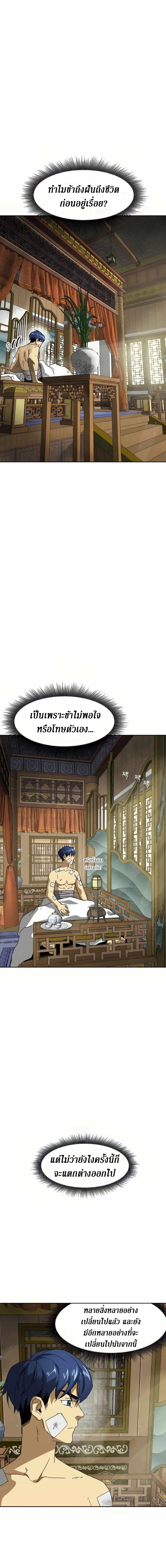 Manga-lc-com อ่านมังงะ อ่านการ์ตูน ออนไลน์ ฟรี Infinite Level up in Murim ตอนที่ 1 2 3 4 5 6 7 8 9 10 11 12 13 14 ฟรี ไม่มีโฆษณา Manga-lc - อ่าน มังงะ อ่าน การ์ตูน ออนไลน์ อ่านมังงะ ฟรี