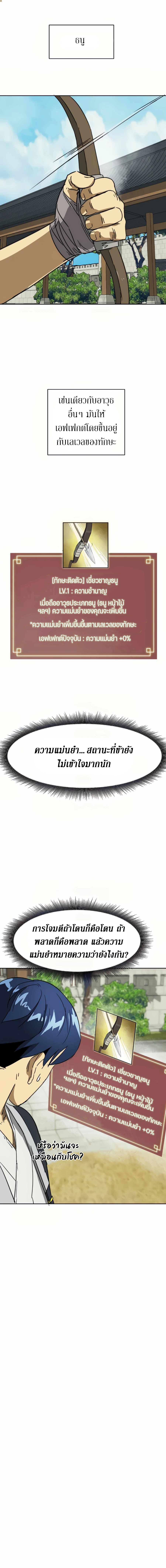 Manga-lc-com อ่านมังงะ อ่านการ์ตูน ออนไลน์ ฟรี Infinite Level up in Murim ตอนที่ 1 2 3 4 5 6 7 8 9 10 11 12 13 14 ฟรี ไม่มีโฆษณา Manga-lc - อ่าน มังงะ อ่าน การ์ตูน ออนไลน์ อ่านมังงะ ฟรี