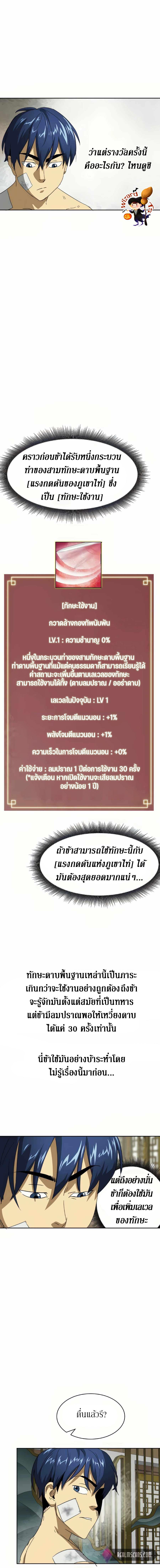 Manga-lc-com อ่านมังงะ อ่านการ์ตูน ออนไลน์ ฟรี Infinite Level up in Murim ตอนที่ 1 2 3 4 5 6 7 8 9 10 11 12 13 14 ฟรี ไม่มีโฆษณา Manga-lc - อ่าน มังงะ อ่าน การ์ตูน ออนไลน์ อ่านมังงะ ฟรี