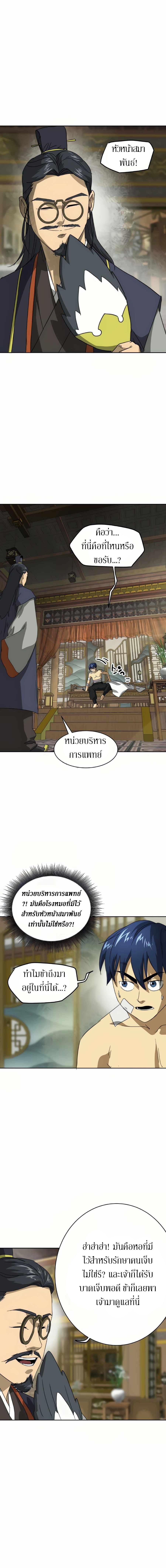 Manga-lc-com อ่านมังงะ อ่านการ์ตูน ออนไลน์ ฟรี Infinite Level up in Murim ตอนที่ 1 2 3 4 5 6 7 8 9 10 11 12 13 14 ฟรี ไม่มีโฆษณา Manga-lc - อ่าน มังงะ อ่าน การ์ตูน ออนไลน์ อ่านมังงะ ฟรี