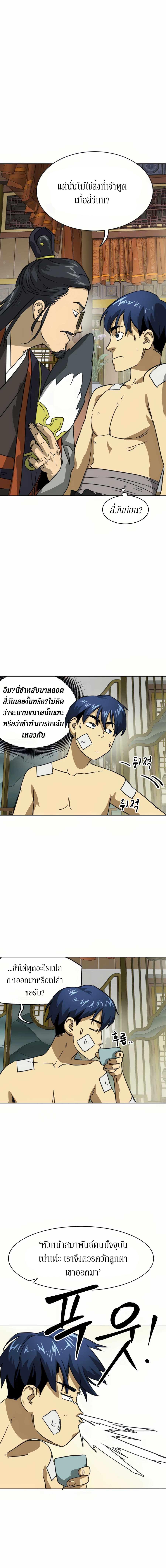Manga-lc-com อ่านมังงะ อ่านการ์ตูน ออนไลน์ ฟรี Infinite Level up in Murim ตอนที่ 1 2 3 4 5 6 7 8 9 10 11 12 13 14 ฟรี ไม่มีโฆษณา Manga-lc - อ่าน มังงะ อ่าน การ์ตูน ออนไลน์ อ่านมังงะ ฟรี
