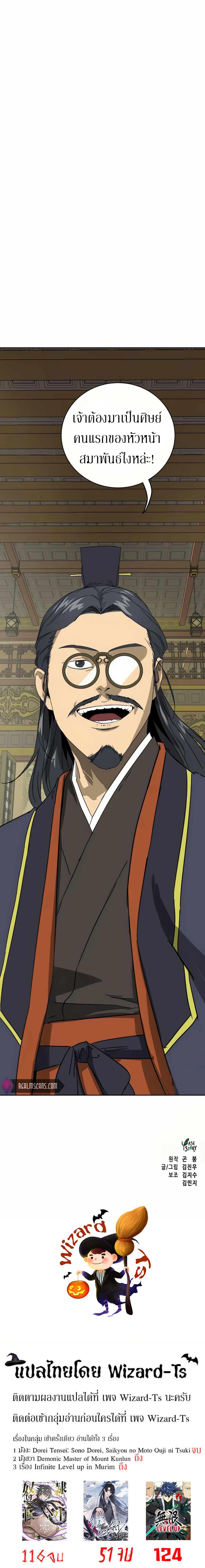 Manga-lc-com อ่านมังงะ อ่านการ์ตูน ออนไลน์ ฟรี Infinite Level up in Murim ตอนที่ 1 2 3 4 5 6 7 8 9 10 11 12 13 14 ฟรี ไม่มีโฆษณา Manga-lc - อ่าน มังงะ อ่าน การ์ตูน ออนไลน์ อ่านมังงะ ฟรี