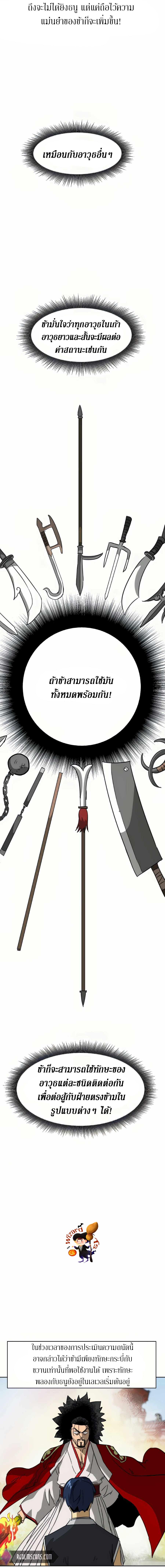 Manga-lc-com อ่านมังงะ อ่านการ์ตูน ออนไลน์ ฟรี Infinite Level up in Murim ตอนที่ 1 2 3 4 5 6 7 8 9 10 11 12 13 14 ฟรี ไม่มีโฆษณา Manga-lc - อ่าน มังงะ อ่าน การ์ตูน ออนไลน์ อ่านมังงะ ฟรี