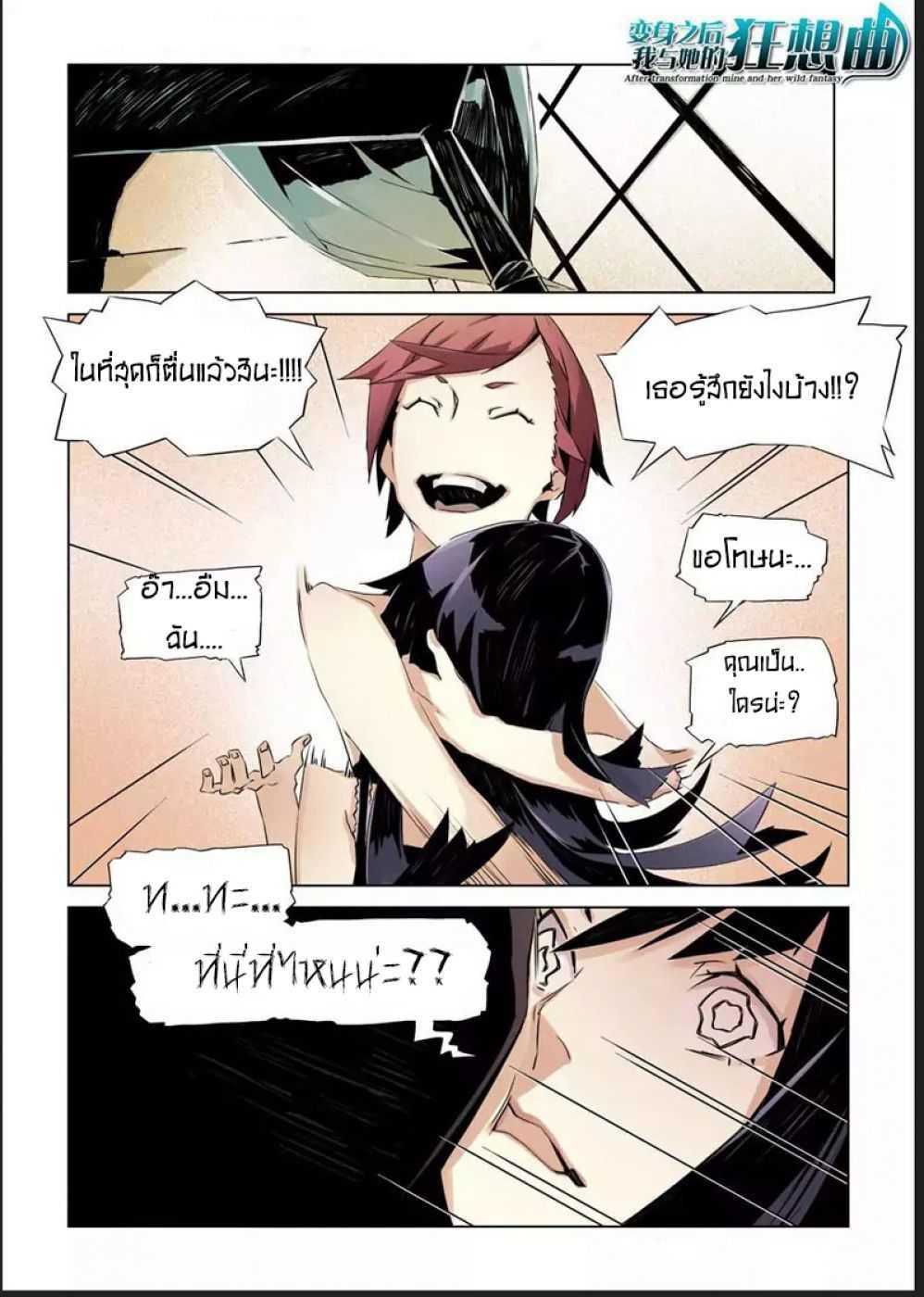 Manga-lc-com อ่านมังงะ อ่านการ์ตูน ออนไลน์ ฟรี After Transformation, Mine and Her Wild Fantasy ตอนที่ 1 2 3 4 5 6 7 8 9 10 11 12 13 14 ฟรี ไม่มีโฆษณา Manga-lc - อ่าน มังงะ อ่าน การ์ตูน ออนไลน์ อ่านมังงะ ฟรี