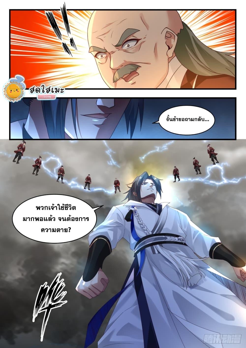 Manga-lc-com อ่านมังงะ อ่านการ์ตูน ออนไลน์ ฟรี Martial Peak ตอนที่ 1 2 3 4 5 6 7 8 9 10 11 12 13 14 ฟรี ไม่มีโฆษณา Manga-lc - อ่าน มังงะ อ่าน การ์ตูน ออนไลน์ อ่านมังงะ ฟรี