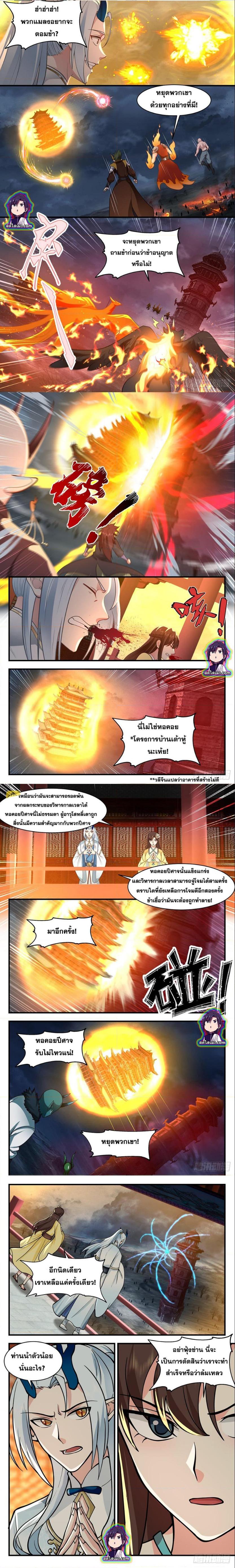 Manga-lc-com อ่านมังงะ อ่านการ์ตูน ออนไลน์ ฟรี Martial Peak ตอนที่ 1 2 3 4 5 6 7 8 9 10 11 12 13 14 ฟรี ไม่มีโฆษณา Manga-lc - อ่าน มังงะ อ่าน การ์ตูน ออนไลน์ อ่านมังงะ ฟรี