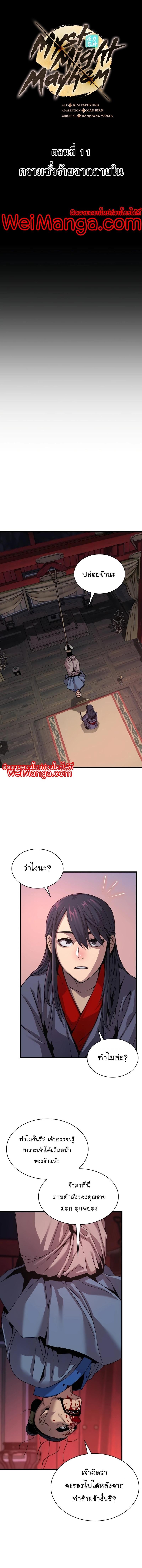 Manga-lc-com อ่านมังงะ อ่านการ์ตูน ออนไลน์ ฟรี Myst, Might, Mayhem ตอนที่ 1 2 3 4 5 6 7 8 9 10 11 12 13 14 ฟรี ไม่มีโฆษณา Manga-lc - อ่าน มังงะ อ่าน การ์ตูน ออนไลน์ อ่านมังงะ ฟรี